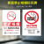 禁止吸烟提示标识牌2023新版深圳上海北京广州专用含电子禁烟控烟 11北京横款PP贴纸5张 10x20cm