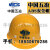迈恻亦玦袂中国五冶安全帽上海ABS帽子桉叶玻璃钢领导帽黄色红色款式全 五冶ABS安全帽红