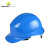 代尔塔/DELTAPLUS 102011 劳保安全帽   蓝色  1个