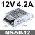 MS-50W35/25W-24V1.5A 12V3A开关电源220v直流转DC5v小体适配器2a MS-50-12 (12V4.2A)