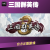 PC中文正版Steam三国群英传8 1~7代Key解锁联动名将虞姬 /DLC横向战斗单机游戏 标准版 简体中文