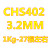 ONEVANCHS102不锈钢电焊条A022 302 132 402白钢304 308 316L2209 CHS402直径3.2mm