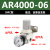 AR2000调压阀减压阀气动BR/AR2000-02可调式SMC气体减压气压调节 SMC型AR4000-06