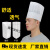 一次性厨师帽子男夏季厨房餐饮工作帽加厚无纺布透气高帽纸帽船帽 纸质厨帽100个(固定款) 质量好一些