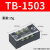 TB1512接线端子接线排接线柱座60/100A6p配电箱电线连接器端子排 TB-150515A5位