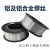LISM焊水箱ER4047低温铝焊条 氩弧铝焊丝 氧气焊 火焰焊 钎焊 进口4047铝焊丝2.0mm 一公斤