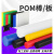 适之黑色pom棒料白色pom管聚甲醛棒赛钢棒pom板材方条加工 非标定制加工 联系客服