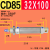 定制CD85气缸CD85N16 20 25 32 40-50-100-150-200-CA不锈钢圆型 CD85N 32--100