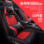 紫米长安CS75 PLUS cs75专用汽车座套四季通用皮革全包围坐垫座椅套 红色-运动版