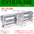 磁偶式无杆气缸CY1S/CDY1S10/15/20/25/32/40滑动三杆长行程SMC型 CY1S15-100