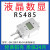 双铂（RS485液晶显示 量程备注）风压变送器微差压传感器压差风机压力管道P122