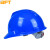 贝傅特 安全帽工地建筑工程施工防砸透气ABS安全头盔  免费印制LOGO  蓝色