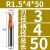 基克孚  55度钨钢球刀数控铣刀 R1.5-4-50刃径3柄径4总长50 