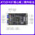 AT32F437ZGT7核心板  M4开发板 雅特力 主频288M 核心板+普通版DAP仿真器