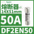 DF143C施耐德Schneider熔断器保险丝底座3极3P,14X51mm,50A,690V DF2EN50 50A 14X51mm 400V