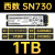 WD西数SN570/770 500G512G1T1TB2T西部数据NVMe固态M2硬盘SSD850X 西数SN730-1T
