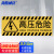 海斯迪克 国标安全标识 安全标识牌 建筑工地警示标语 (高压危险)  铝板UV 29.3×11cm HKBS04-1