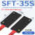 塑料矩阵光纤传感器区域检测漫反射光电开关光栅对射感应器 SFT-35S 对射