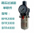 气源处理器气动油水分离器BFC2000/3000/4000两联件BFR2000过滤器 BFC2000塑料壳