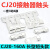 CJ20-250-400-630交流接触器触点CJ20-160-100-63A触头动静银 CJ20-100A(3动6静) 50银点(B级)