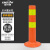 金诗洛 KSL203 警示柱 塑料反光弹力柱 道路隔离柱 交通设施 防撞柱路桩 路障柱(45cm-EVA)