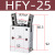 气缸气动手指气缸夹爪气爪夹紧口罩机 MHC2-10-20-16-25-32-d HFY25
