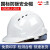 LISM印字 安全帽工地男领导施工建筑工程电工头盔定制LOGO印字 白色  三筋