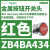XB4BA3351(ZB4BZ101+ZB4BA335)施耐德黑色平头按钮带标记22mm,1NO ZB4BA434红色按钮头/平头复位/白色标识ST