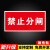 禁止合闸磁性贴警示牌供电抢修标识设备保养停用运行中磁吸提示警告牌高压车辆维修贴线路停工检修标志牌定制 禁止分闸(CXT-19) 12x24cm