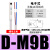 气缸磁性开关DMSJ/DMSH/DMSE/D-M9BV/DS1-M两线式气缸感应器M9B D-M9B