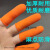 LISM耐磨点钞翻页防滑套橡胶教师印刷麻点分手指印刷加厚 2只大码L 橙色