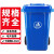 户外垃圾桶垃圾分类垃圾桶大号加厚商用塑料垃圾箱环卫室外带盖街 100L新料+轮子+盖子颜色下单备