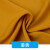 纯色人造棉面料素色棉绸布料黑色绵绸白色东方绸布面料瑜伽服装布 姜黄色1.6米宽半米价