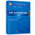 中科大 热学热力学与统计物理 第二版上下册 曹烈兆周子舫 科学出版社