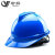 岩扬 ABS安全帽 新国标 工地建筑工程 领导监理 电力施工V型防砸透气安全头盔 V型透气款【蓝色】 旋钮式 
