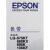 爱普生（EPSON）LQ-106KFII 106列平推式发票打印 针式打印机税控票据高速 LQ106KFII C13S015555色带架含芯