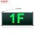 拿斯特消防应急指示灯疏散楼层标志灯数字显示指示牌敏华-1F2F 12F