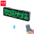 谋福（CNMF）LED胸牌名片显示屏 充电滚动走字代驾工号牌可改字（手机APP款绿色13-26小时）