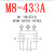 M8三通Y型连接器一拖二3芯4芯公母转换接头一出二航空插头传感器 M8-433A
