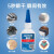 乐泰/loctite 401 强力快干胶水 通用型快干胶502快速粘合无色透明液体胶水金属PVC塑料纸张木材 50g 1支