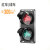 交通信号灯 LED红绿灯 掉头信号灯200型300型道路十字路口学校红 非机动车灯(红/绿) 默认