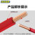 沈缆银环 阻燃C级铜芯聚氯乙烯绝缘电线 ZR-BV-450/750V-1*35 红色 1m