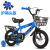 儿童自行车男孩3一6岁4-5-7-8岁中大童女孩小孩宝宝童车脚踏单车 蓝色 标配+普通轮+无礼包 16寸适合身高(105-135cm)
