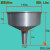 防爆铜制加油漏斗 一体无缝机油加注漏斗 纯黄铜紫铜油漏子 一体纯铝漏斗直径130mm