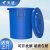 天迹 塑料圆桶 加厚水桶 发酵桶胶桶 50升【带盖】 蓝色
