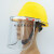 电焊面罩面罩焊工自动变光头戴式全脸部防护罩氩弧焊帽黄+铝架黑屏 黄+铝架包边白屏