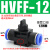 定制适用于HVFF气动手阀BUC-4/6/8/10/12mm快速快插气管接头手动 蓝色款HVFF-12mm