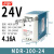 适用于定制适用于定制明伟导轨式开关电源24V 12V DR-120-12 DR-60-24伏MDR- MDR-100-24 24V4.1A100W
