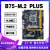 适用于磐石全新B75主板1155针台式机工控PCI槽i5 i7/H61主板CPU套 套装五B75主板+i73770CPU+风扇