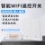 Wifi智能开关面板小爱灯控易微联APP无线遥控双控随意贴语音 二键双控套装